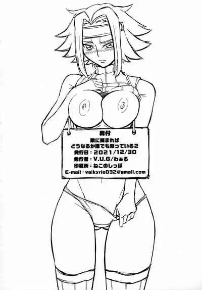 (C99) [V.U.G (Wal)] Teki ni Tsukamareba Dounaru ka Dare demo Shitte iru 2 (Code Geass: Lelouch of the Rebellion)