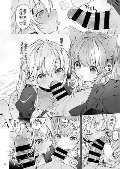 [ANCHOR (Mutou Mato)] Maou-sama! Mazoku Fukkatsu ni wa Kozukuri shika Arimasen! | 魔王大人！要让魔族复兴的,除了生孩子外,没别的办法了！[Chinese] [白杨汉化组] [Digital]