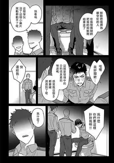 Double Fake Tsugai Keiyaku | Double Fake- 番之契约 1-6+番外+实体书特典