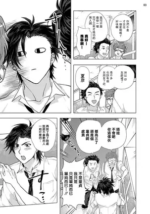 Kurakute Semai Fukai Toko | 幽暗狭窄的深处 1-2