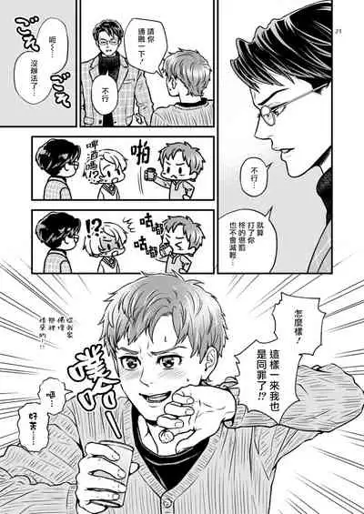 [Hoshiumerou (Hoshiume)] Discipline Spanking ~Oshiri Tataki de Tsumi o Aganau Sekai~ | Discipline Spanking~被打屁股赎罪的世界~ 2-3 [Chinese] [Digital]