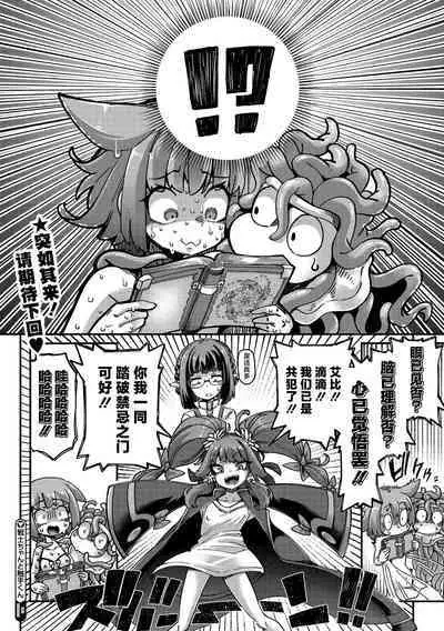 [Okuva] Senshi-chan to Shokushu-kun Ch. 4 tsumibito Abi-chan to Tanenashi Dexi-kun (COMIC GAIRA Vol. 18) [Chinese] [肉包汉化组] [Digital]