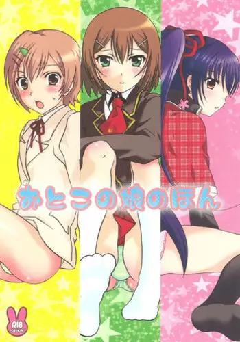 Yokubou Kaiki Dai 552 Sho - Shimai Sutokareipu Jiken Deddoendingu –