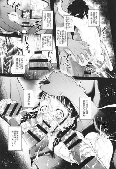 Tokubetsu janai Atashi-tachi no Arifureta Seihigai