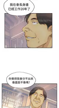 [LSD&俠行魔]Thief 小偷 Ch.1~6 [Chinese]中文