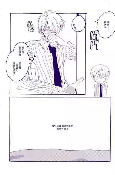 Arashi no Yoru ni |在暴风雨的夜晚 1