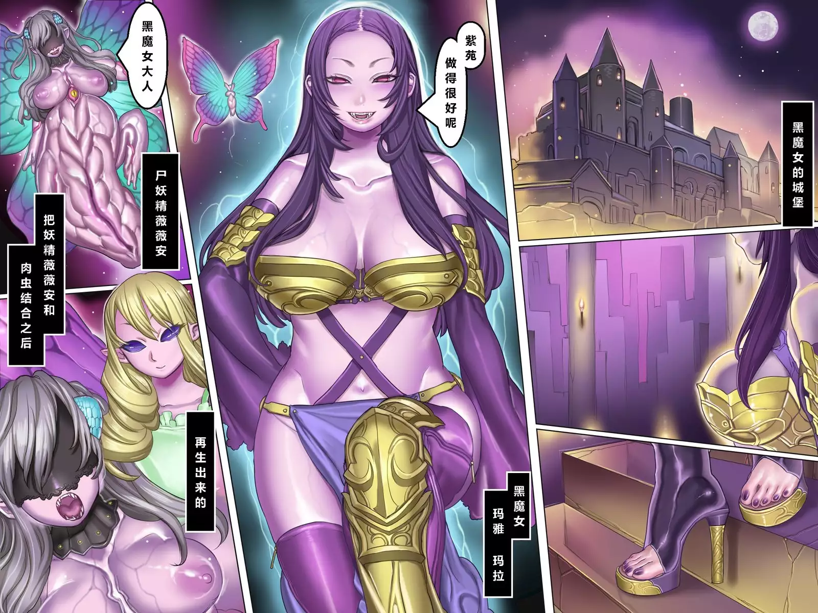 Kuromajo no Koukotsu 2