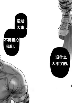 【Mitsuru Building(wasp)】【违禁品】Things They Cannot Bring On Board 【chinese】【Digtal】