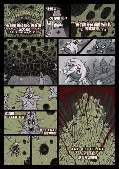 比奇堡恐怖故事(派大星的复仇) 全集