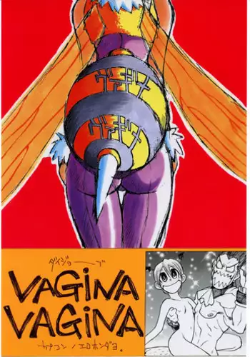 (C52) [Bakushiishi (Various)] VAGINA VAGINA (Darkstalkers)