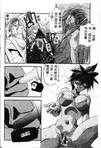 [Hindenburg] Oshiete Oneesama [Chinese]