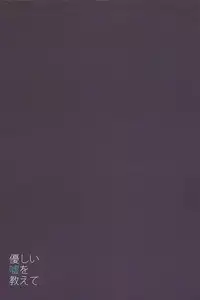 (Splash!) [URO (Amama)] Yasashii Uso o Oshiete | Tell me a gentle lie (Free!) [English] [Donamoeba]