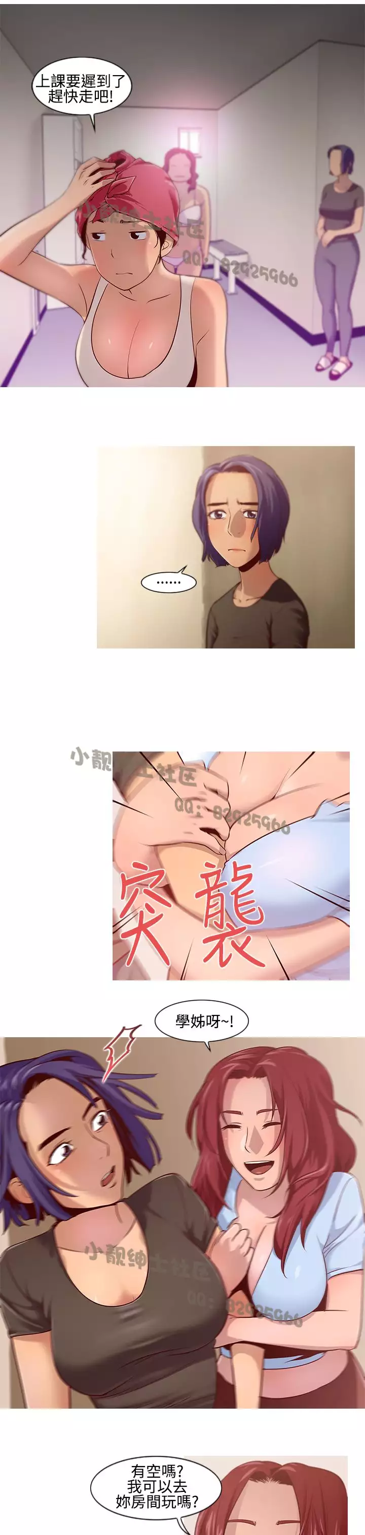 中文韩漫 禍亂 Ch.1-10