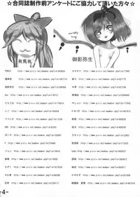 (C81) [San Bit Yuugeki-tai (Various)] Oppai Yarou B-team THE THREE PROJECT (Touhou Project)