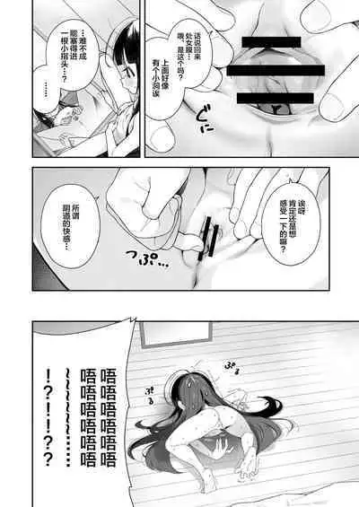 [Asunaro Neat. (Ronna)] TS Loli Oji-san no Bouken Onanie Hen [Chinese] [SAN个人汉化] [Digital]