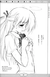 (CR36) [Active Sunrise (Muranako)] Oshiroibana -REFRAIN- Risshun