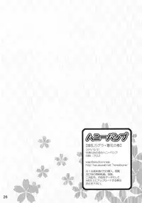 (C81) [Honey Bump (Nakatsugawa Minoru)] Inran Kagura - Haruka's Scroll (Senran Kagura) [English] {doujin-moe.us}