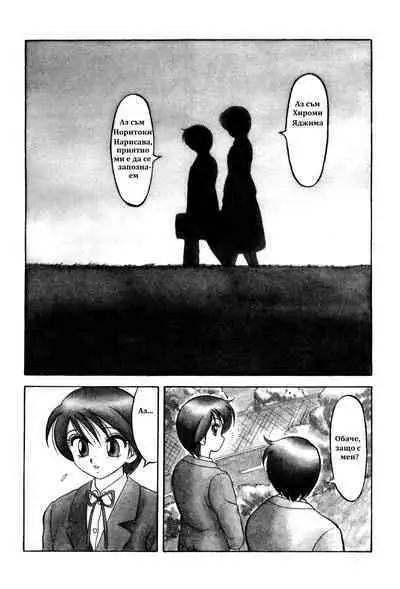 [Wolf Ogami] Super Family Complex / Super Taboo Ch. 09 / Супер Табу Чаптър 09 [Bulgarian]