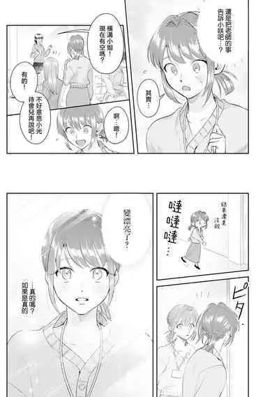 Asaba sensei no ichizuna junai | 浅叶老师专一的纯爱 1-7 end