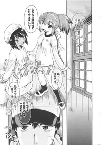 [Akishima Shun] Kaeru no Shippo - Tail of the frog