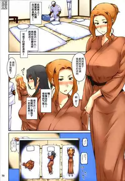 (C86) [MTSP (Jin)] Tachibana-san-chi no Dansei Jijou Matome Ban [Chinese] [天月NTR漢化組x配菜無修改圖] [Colorized] [Decensored]