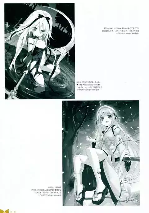 Happoubi Jin Gashuu Hoteri