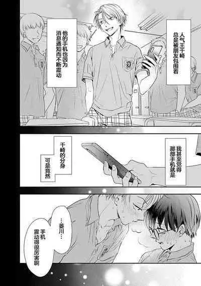 Yuujou Virbation | 友情的震动