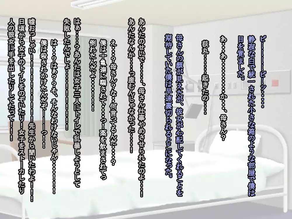 VRで冤罪絶対許さないマン