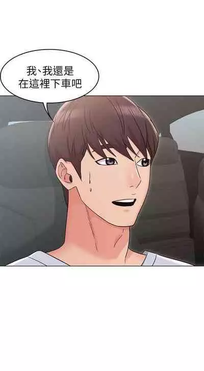 【周六连载】女友的姐姐（作者：橡果人&獵狗） 第1~23话