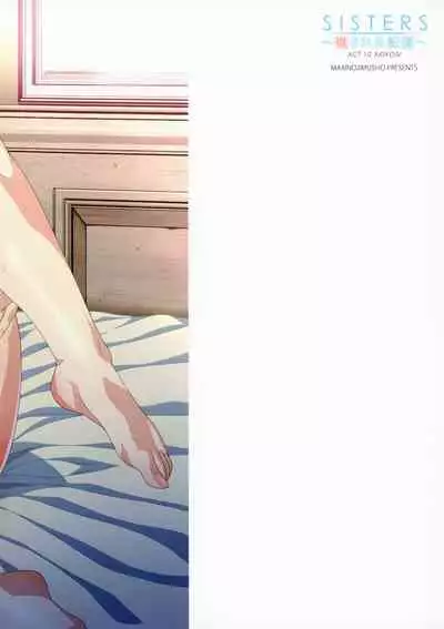 (AC2) [Makino Jimusho (Taki Minashika)] SISTERS ~Kakusareta Kioku~ ACT.10 AKIKO Ⅳ (SISTERS -Natsu no Saigo no Hi-) [Chinese] [不咕鸟汉化组]