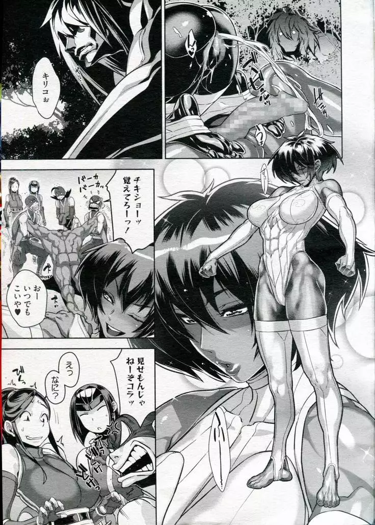 Shinobi no Bi | Way of the Ninja Ch. 1-6