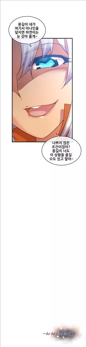 Master in My Dreams Ch.90-117