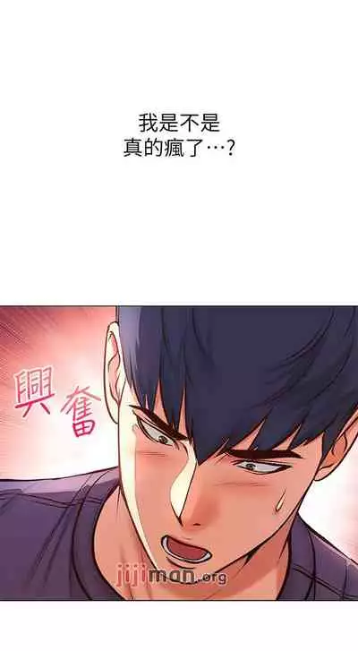 【周三连载】超市的漂亮姐姐(作者:北鼻&逃兵) 第1~56话