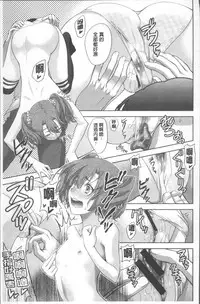 [Katamikoi Mizue] HITOKARA | 淫唱包廂 [Chinese]