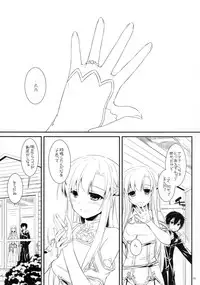 (CT20) [Digital Lover (Nakajima Yuka)] Rough Sketch 70 plus D.L. action 71 preview version (Sword Art Online)