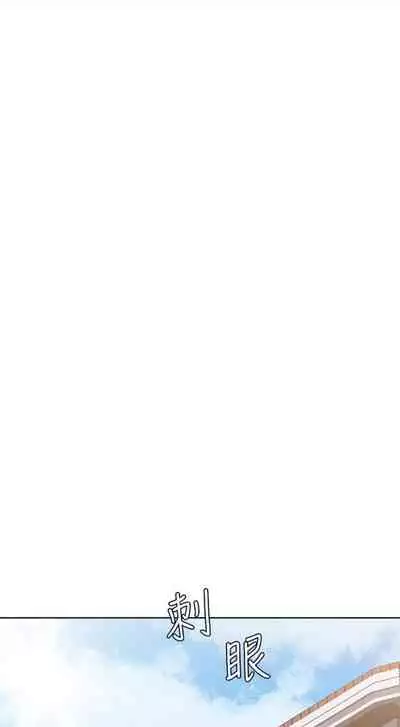 [週四] [嫌疑犯H & 金Zetta] 寄宿日記 1-21 官方中文（連載中）