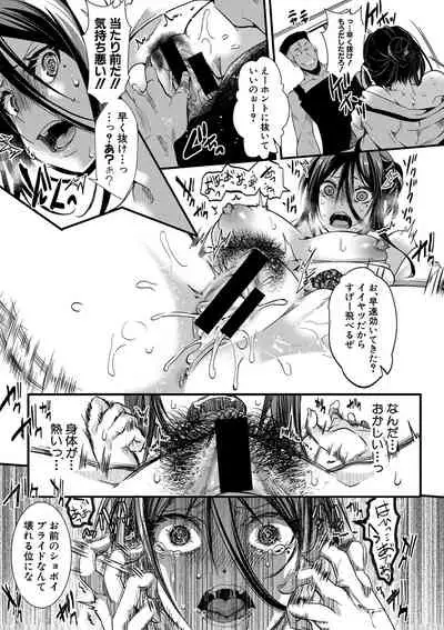 COMIC Shingeki 2019-09