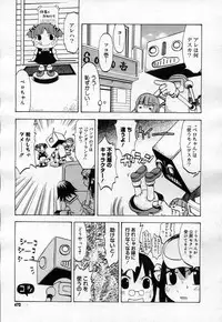 COMIC Megastore H 2007-04