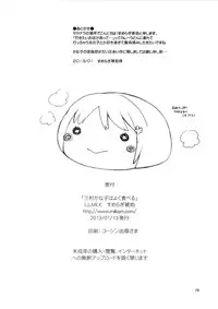 (CT21) [L.L.MILK (Sumeragi Kohaku)] Mimura Kanako wa Yoku Taberu | Mimura Kanako Eats A Lot (THE IDOLM@STER CINDERELLA GIRLS) [English] [Kameden]