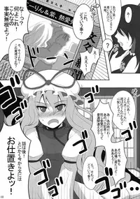 (Reitaisai 6) [Shounen Byoukan (Kanno Izuka)] Kyoukai Yuugi. Sairokushuu (Touhou Project)