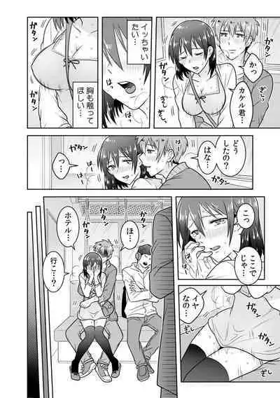 「Sō haitteru toko mirarechau… no ni kanjiteru!」hentai kareshi ni yagai de ikasare chōkyōSEX