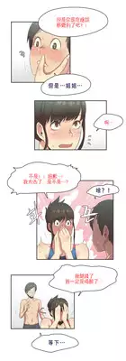 [Gamang] Sports Girl Ch.7 [Chinese] [高麗個人漢化]