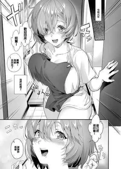 Shinkon, Mash | 新婚、瑪修