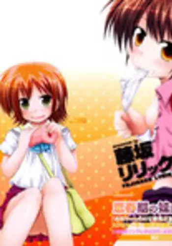 [Fujisaka Lyric] FEVER! Pack'n Co (Ch. 1-9) [English] {Mistvern}