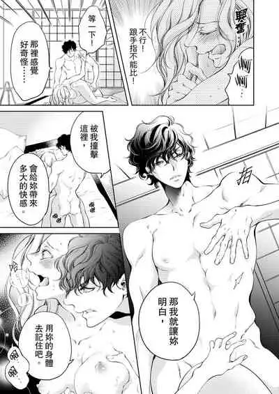 将妳的一切全部拥入怀中~交往0日、立刻结婚！？~ 01-25 Chinese [拾荒者汉化组]