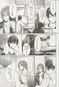 (HaruCC19) [Aiou (Aoshi Hina)] Aitsu no Yome Skill ga Takasugirundaga. (Free!)