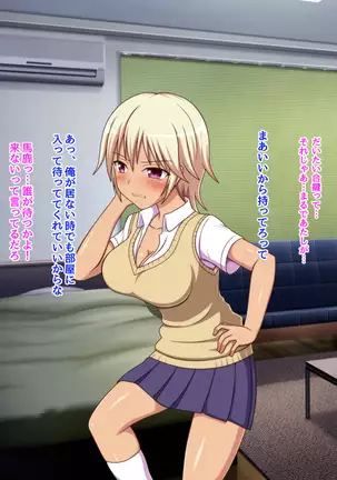 Namaiki na Class no Joshi ga Ore no Tsugou no Ii Namahame Senyou Kanojo ni Naru made