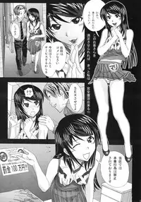 (COMIC1☆3) [AB NORMAL (NEW AB)] Aido 45 Tonari no Fuudol 4