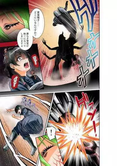 BOUNTY HUNTER GIRL vs DESTROY SISTER Ch. 23