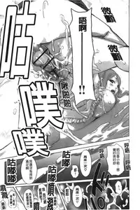 [Kira Hiroyoshi] Chijo no Ana | 痴女的淫穴 [Chinese]